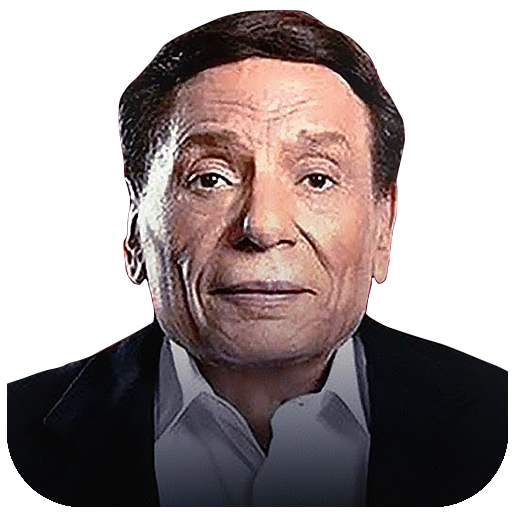 عادل امام مقاطع العراف بدون نت logo