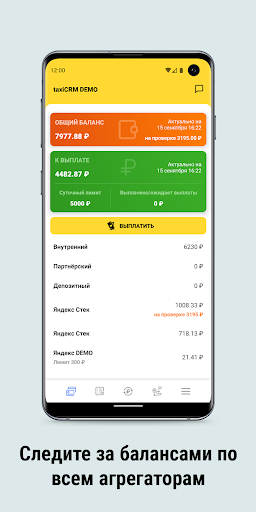 Просто Парк подключение к янде Screen 3