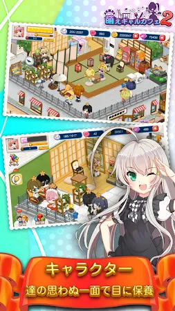 Game screenshot 萌えギャルカフェ2 hack