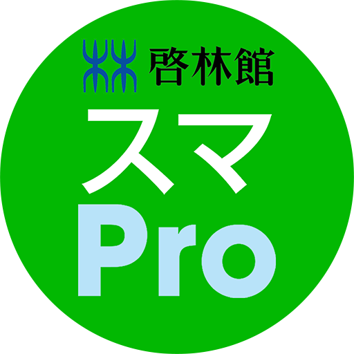 スマートレクチャーProfessional(スマPro)  Icon