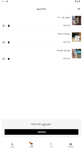 مجموعة ارض الاعمال Screen 3