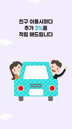 친티- 대리운전,친구사이 T,친티대리 Screen 3