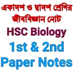 Cover Image of Download HSC Biology 1st & 2nd Paper Notes 1.5 APK
