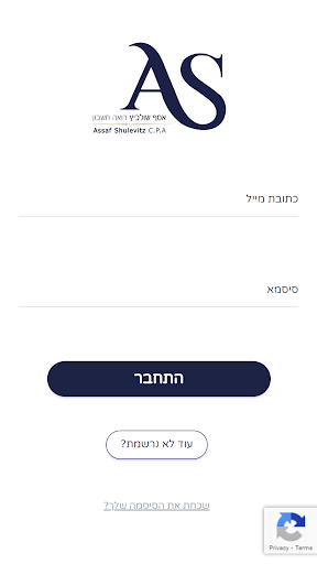 Android application אסף שולביץ רואה חשבון screenshort