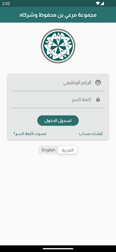 Android application MBM HR screenshort