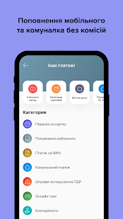 monobank — банк в телефоні Screenshot