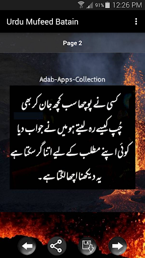 Urdu Mufeed Batain Screen 2