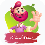 Cover Image of Download Funny Urdu Stickers for WA  APK