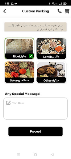Rateo Wholesale Screen 2