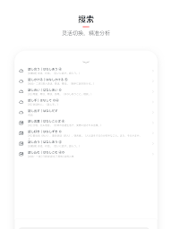 MOJi辞書: 日语学习词典｜能力考JLPT｜砻译查单词