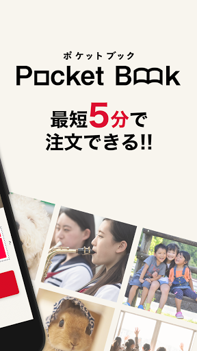 フォトブック・写真アルバム－ポケットブック Screen 2