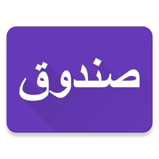 Arabic Locker logo