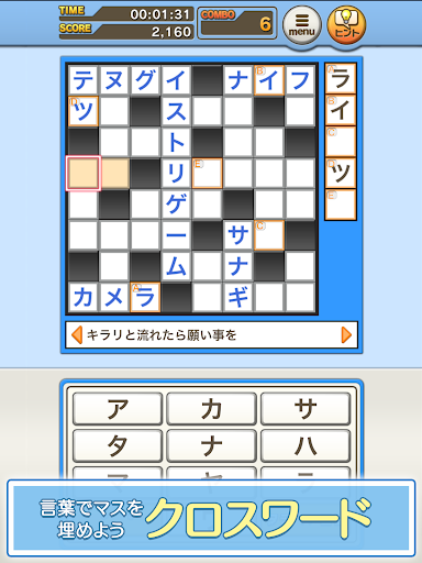 パクロス2 -クロスワード,ナンプレ,ロジック,懸賞パズル- screenshot 7