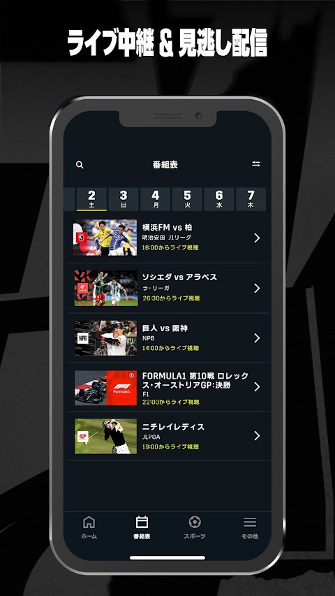 DAZN (ダゾーン) スポーツをライブ中継のおすすめ画像3