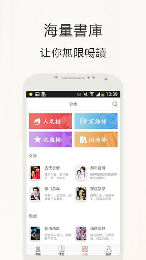 奇趣刊-都市网络小说下载阅读器 Screen 3