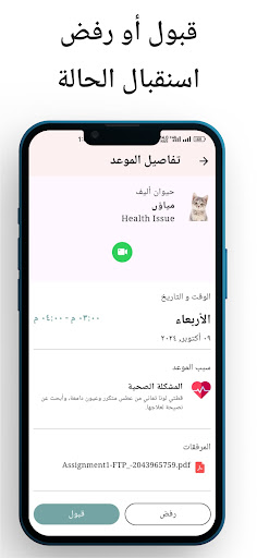 ArabVet Doctors-الطبيب البيطري