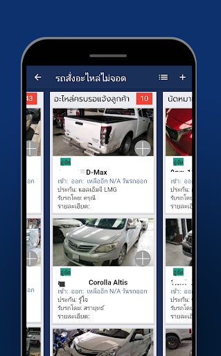 Garage Pro Screen 2