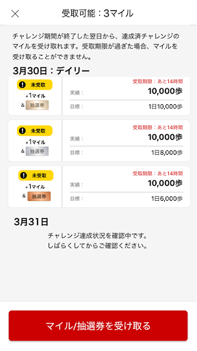 JAL Wellness & Travel Screen 3