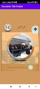 Education 12th Punjab