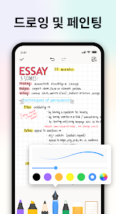 Easy Notes - 굿노트，메모，노트，메모장，필기