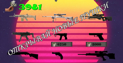 Звуки оружия 2019 Screen 2