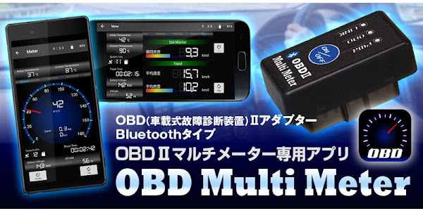 Prilozheniya V Google Play Obdマルチメーター 愛車のメーターを追加できます