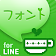 フォント for LINE_RixSweetLove icon