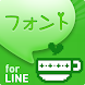 フォント for LINE_RixSweetLove