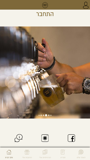 Beer Shop Screen 2