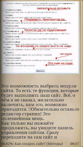 Интернет-бизнес для школьников Screen 3
