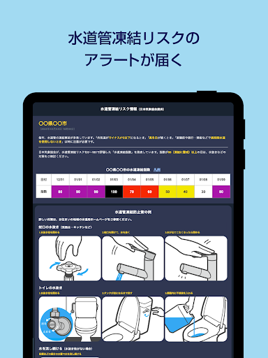被害予測・防災cmap screenshot 11