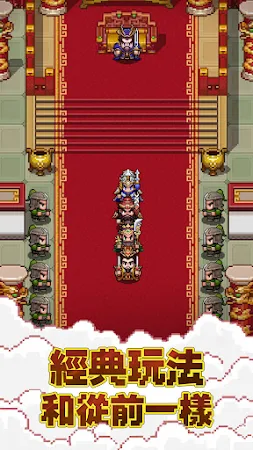Game screenshot 像素三國志 hack