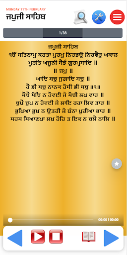 Japji Sahib Path With Audio Screen 2