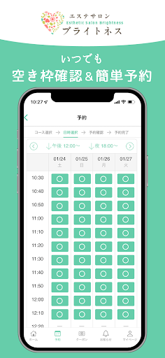 エステサロン ブライトネス