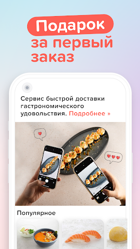 Android application Важная Рыба - Доставка еды screenshort