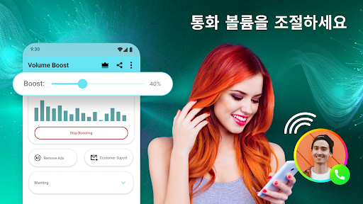 볼륨 부스터 - 매우 큰 사운드 스피커 screenshot 3