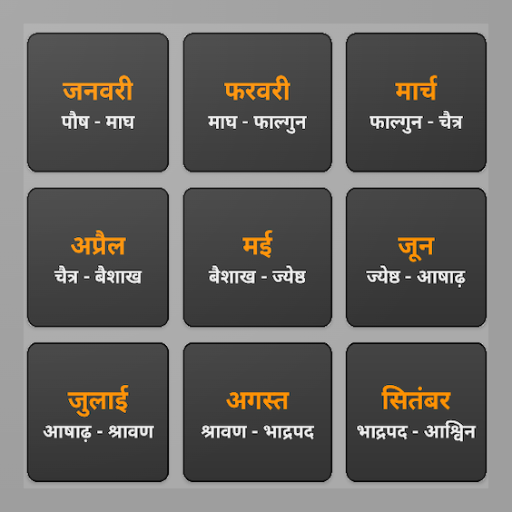 Hindi Calendar logo
