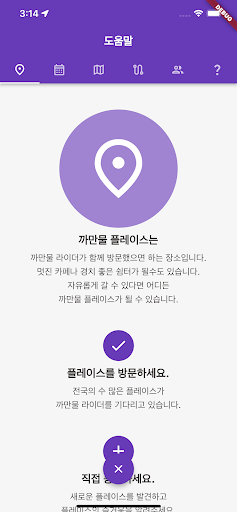 까만물투어 Screen 3