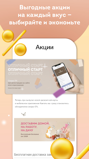 Кантата Screenshot 3 - AppWisp.com