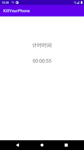 Android application 手机管控器 screenshort