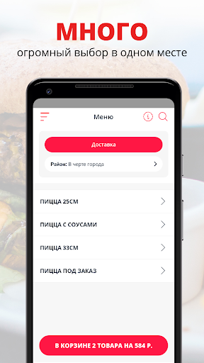 Android application BELLA PIZZA | Белгород screenshort