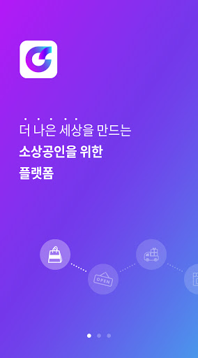 Android application 컨시 - 매니저 screenshort