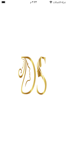 Android application درب التسوق screenshort