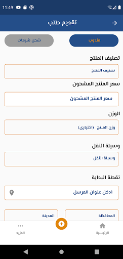 سلم و استلم