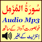 Surah Muzammil Voice Audio Mp3