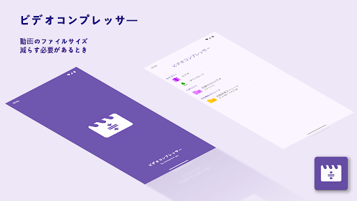 アプリのプレビュー