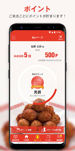 Android application 伯爵の肉団子 screenshort