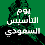 Cover Image of Baixar يوم التأسيس السعودي  APK