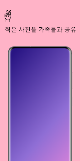 Android application FamiliyPhotoC screenshort