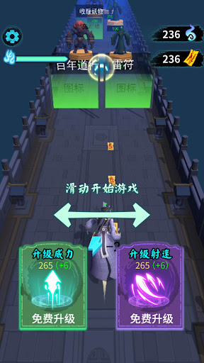 画符能手 Screen 2